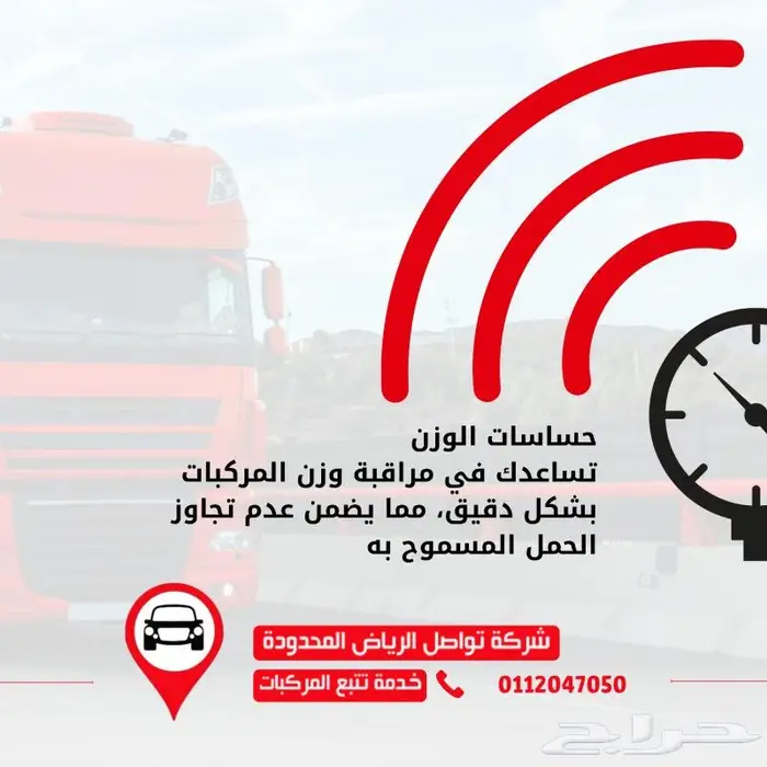 عرض خاص لنقل المبردات لأهل جدة 4