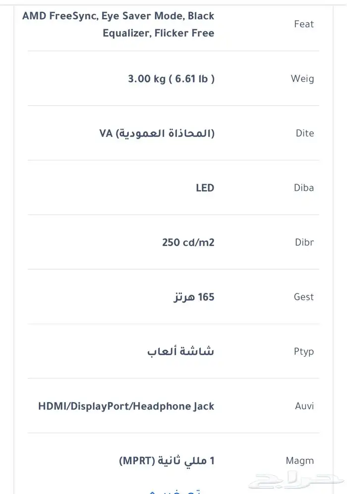 شاشة سامسونق g3 يوجد اقصاد تابي 3