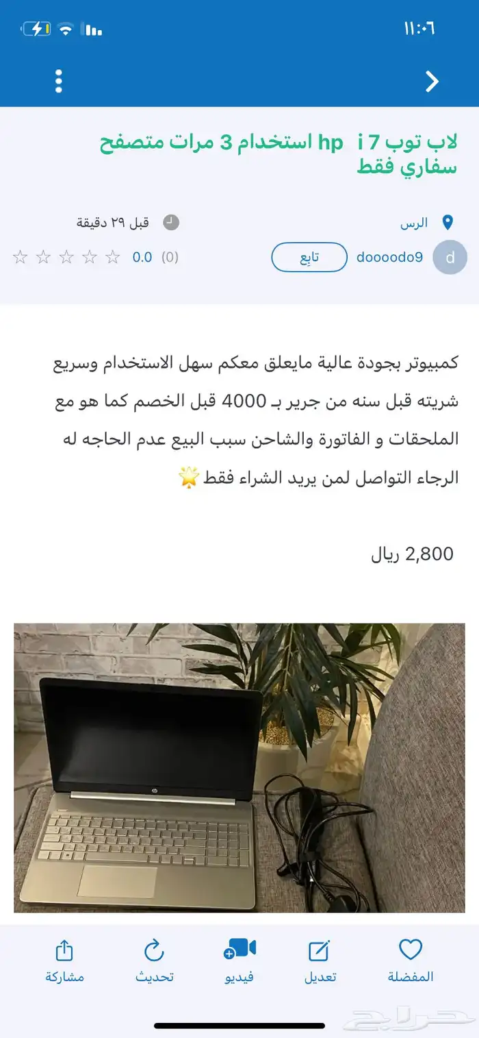 لابتوب جديد i7 SSD لحد يتواصل إلا الجاد حدي بالبيع 2300 1