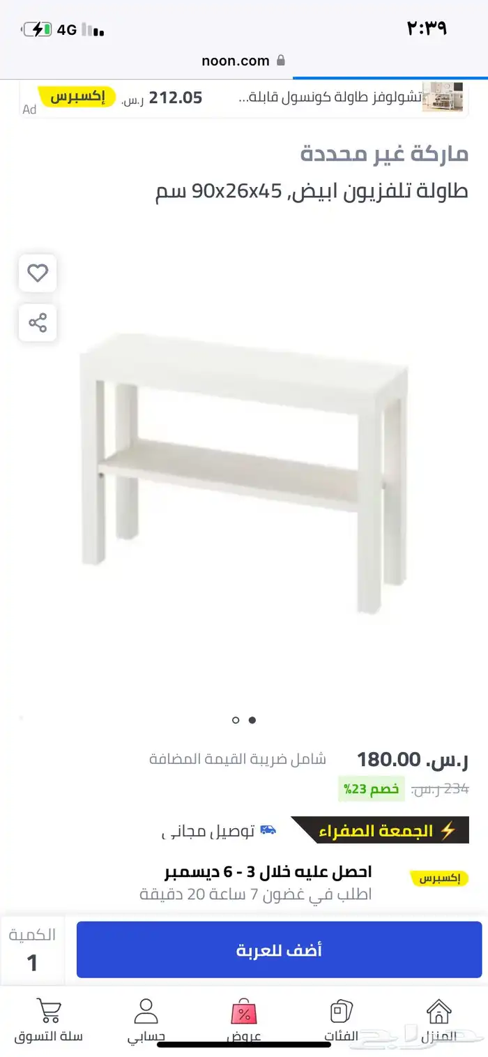 ستاندات و كراسي معدن وطاولات صخيفه روعه من ايكيا 5