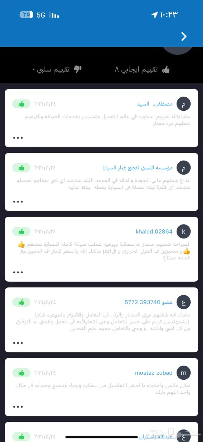 عالم التعديل لخدمات السيارات ترحب بكم 9