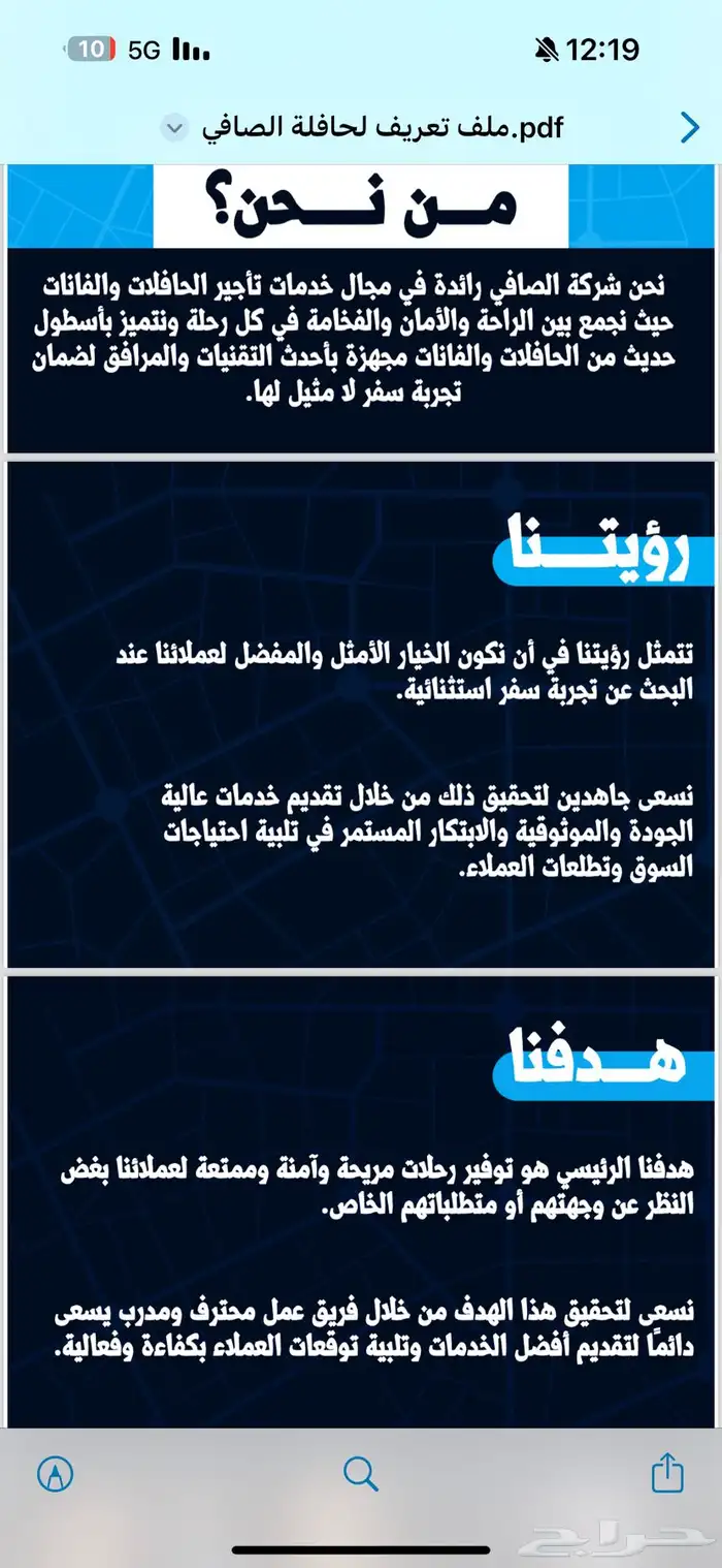 فان سبرنتر للايجار في الرياض 7
