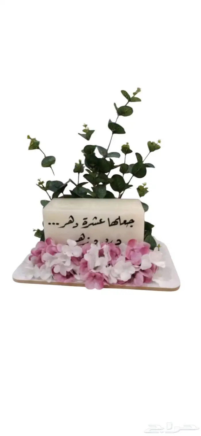 هدايا وتوزيعات 79