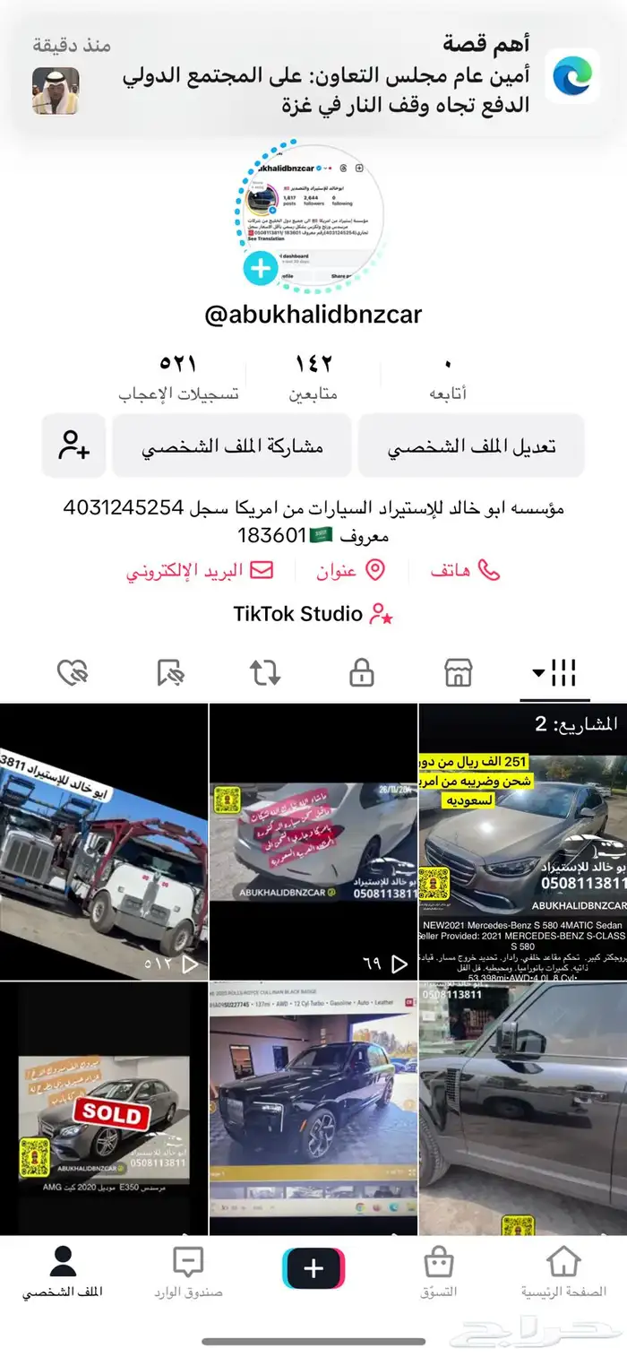 نيسان GTR موديل 2021 14