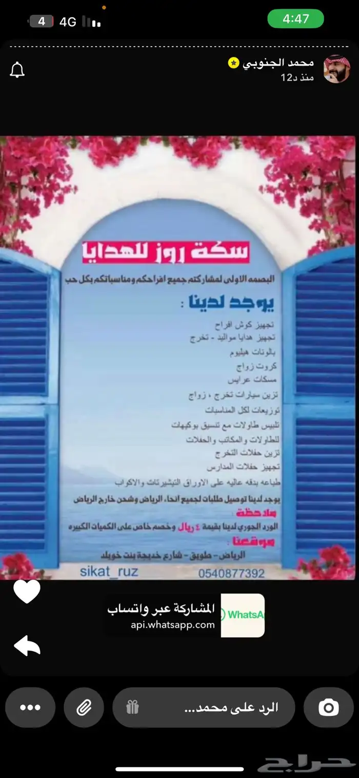 هدايا وتوزيعات 44