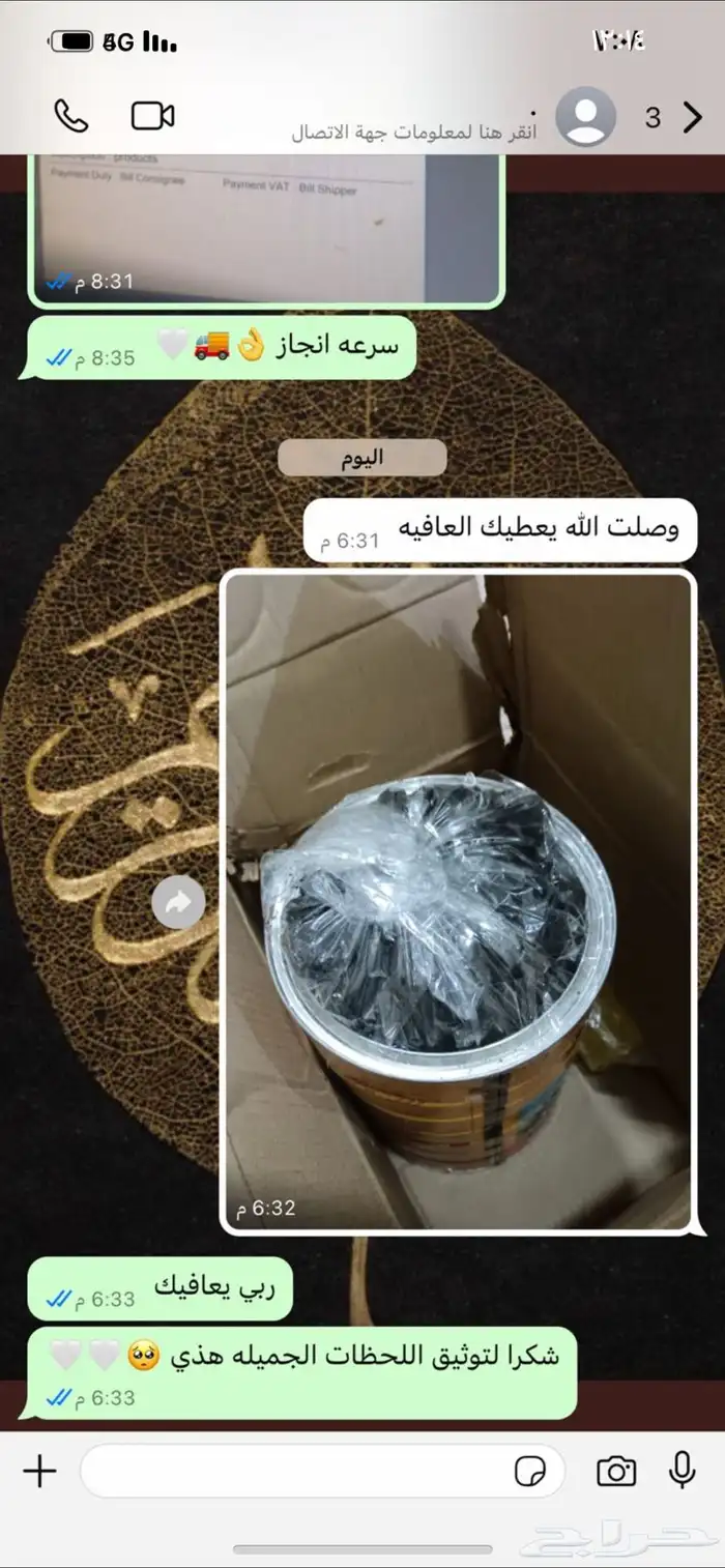 بخور دوسري 350 شامل مرش   عرايسي مجانا وتوصيل سمسما مجانا 3