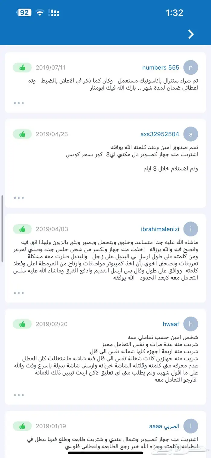 عراض نهاية العام 32 جهاز i5 Dell ب 650 ريال 2