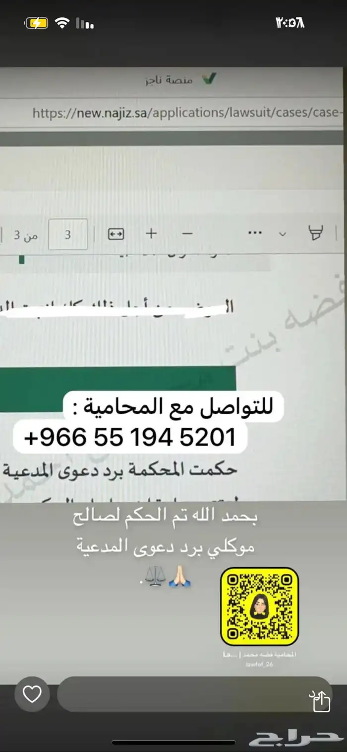 محامية للتواصل على الرقم 0