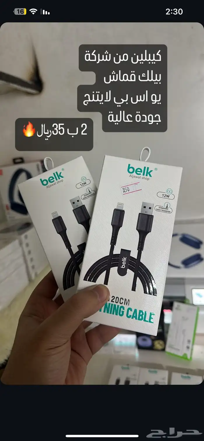 كيبل من شركة بيلك تايب سي يو اس بي 1