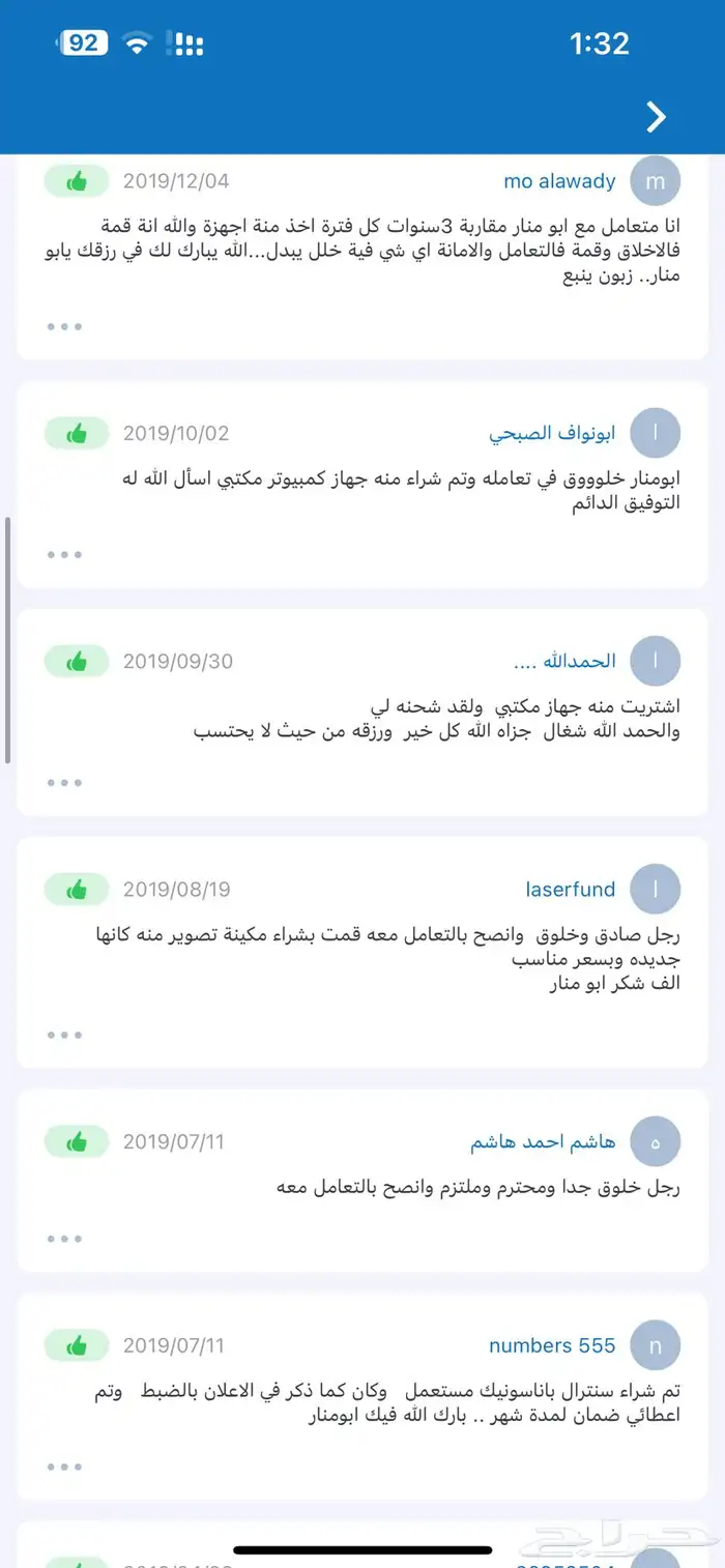 عراض نهاية العام 32 جهاز i5 Dell ب 650 ريال 3