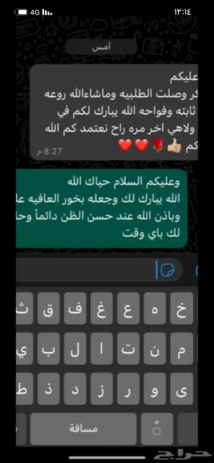 بخور دوسري 350 شامل مرش   عرايسي مجانا وتوصيل سمسما مجانا 2