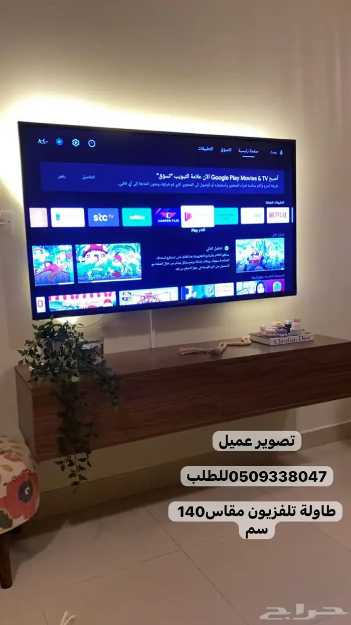 طاولات تلفزيون شحن مجانا 0