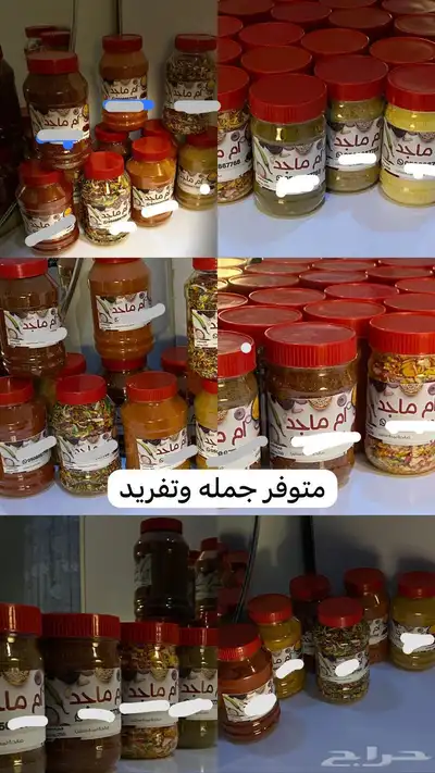 بهارات ام ماجد جمله وتفريد اصحاب المحلات والتاجرات سعر خاص 2