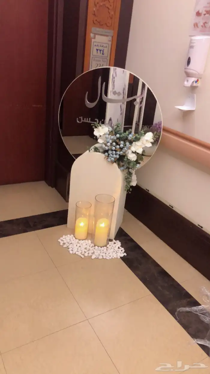 مداخل استقبال مواليد 4