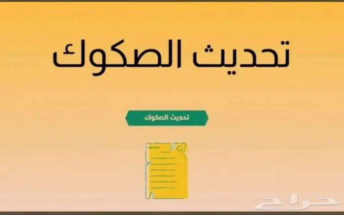 مكتب هندسي معتمد فى أمانة جدة 7