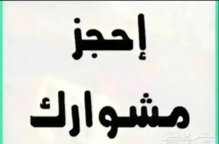 توصيل مشاوير 0