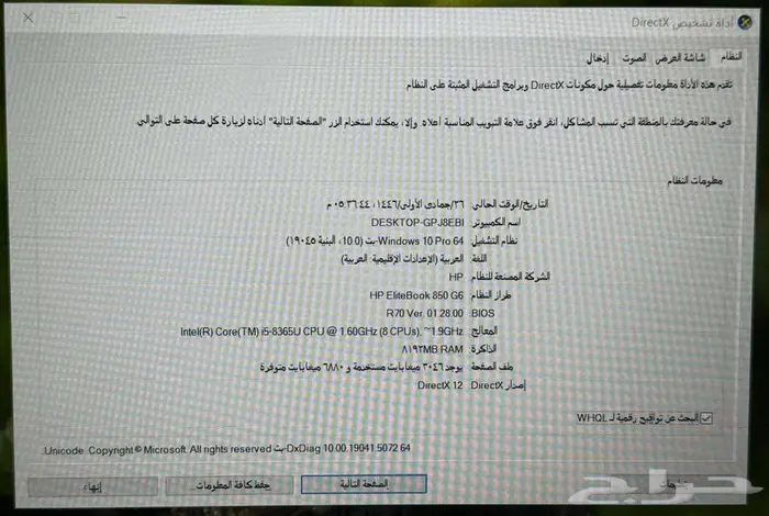 لاب توب دل i5 نظيف جدا بضمان شهرين 2