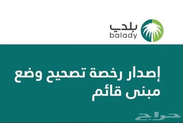 مكتب هندسي معتمد فى أمانة جدة 1