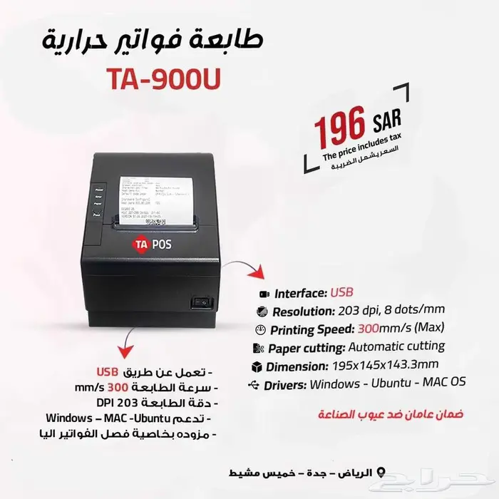 جهاز كاشير للتموينات والمطاعم والكافي شوب 2