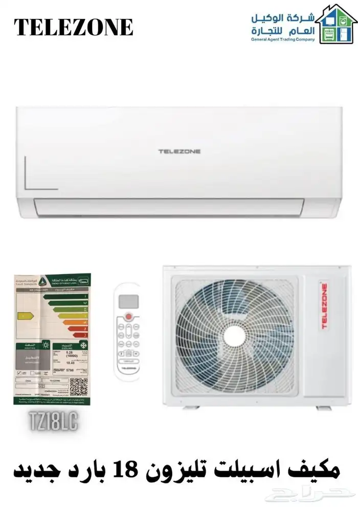 أجهزة كهربائية 9