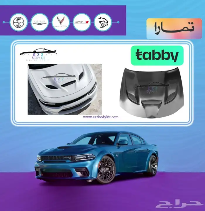 كبوت تشارجر هلكات ( ثلاث فتحات ) 0