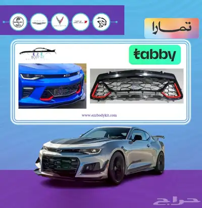 شبك كمارو 50th anniversary 16-18 0