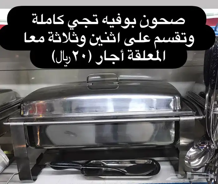 تاجير طاولات وكراسي وفرش 6