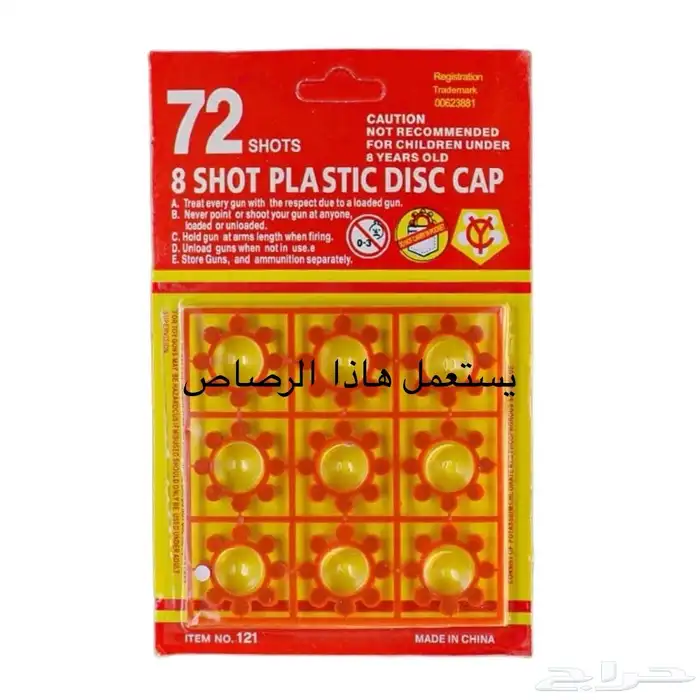 مسدسات حديد 1