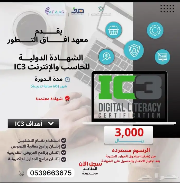 دورات مطلوبه مستردة الرسوم ودبلومات معتمدة 3