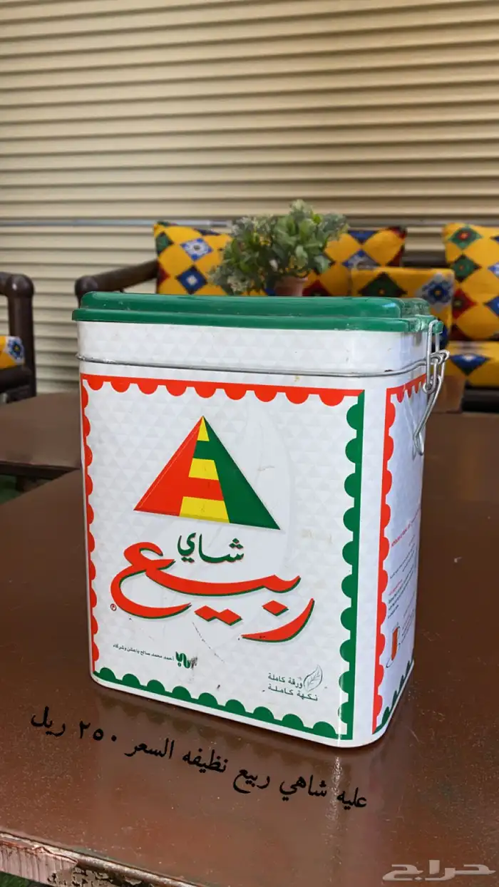 علبه شاهي ربيع جديده 0