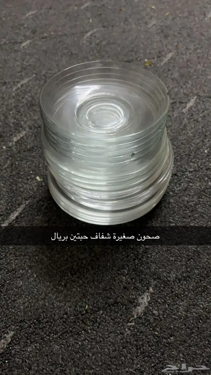 مواعين بسعر رخيص ب 40 ريال كلو 14