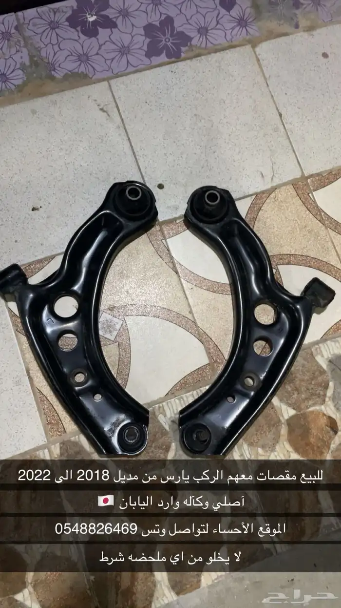 قطع غيار كامري من 2003 الى 2011 0