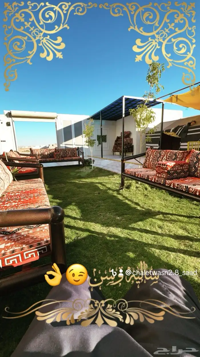 شاليه وسن آجار ساعه ويوم 14