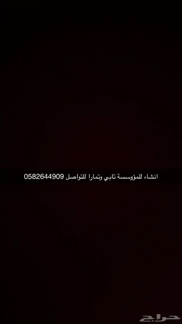 انشاء حسابات تابي وتمارا عقود اكترونيه 0