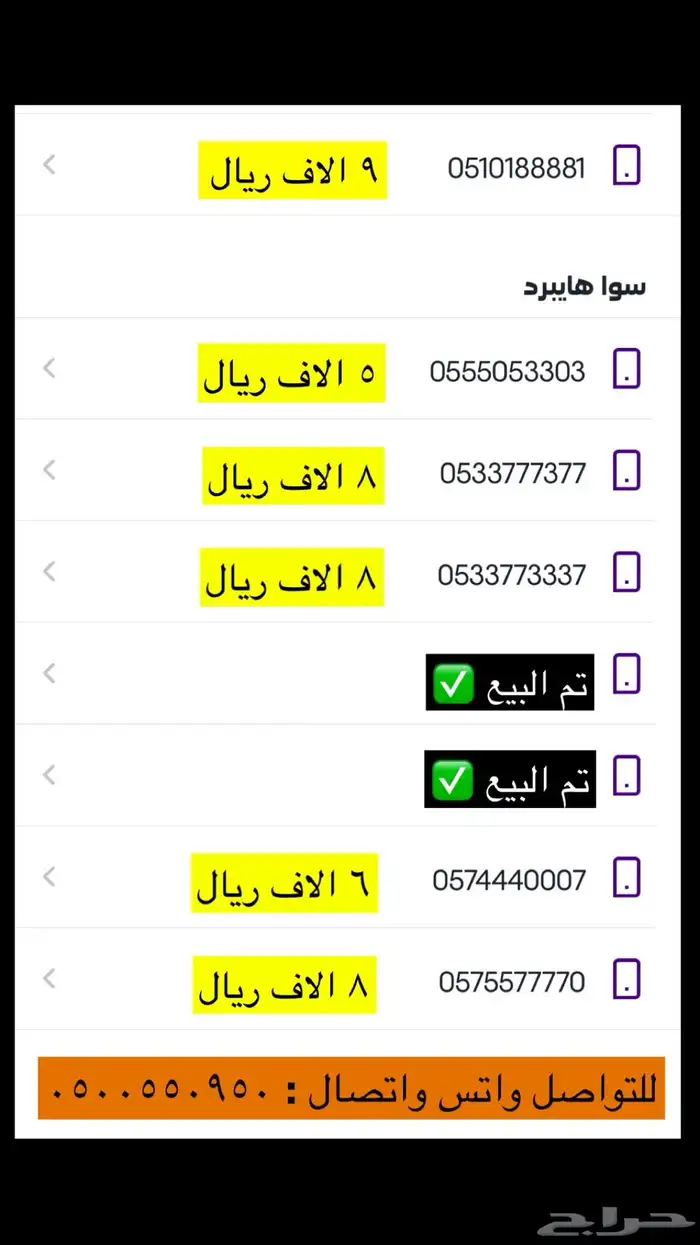 ارقام مميزة جدا 0