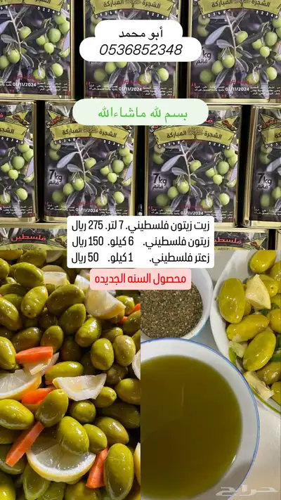 زيت زيتون فلسطيني اصلي جديد 0