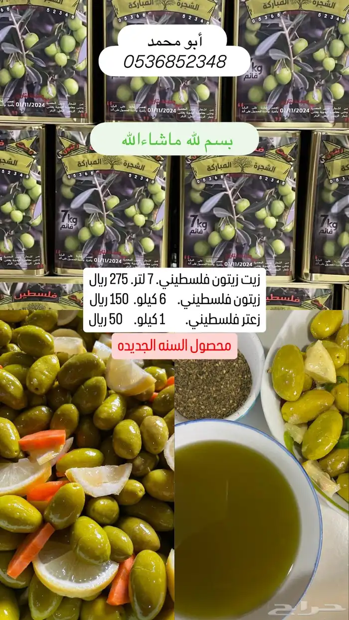 زيت زيتون فلسطيني اصلي جديد 0
