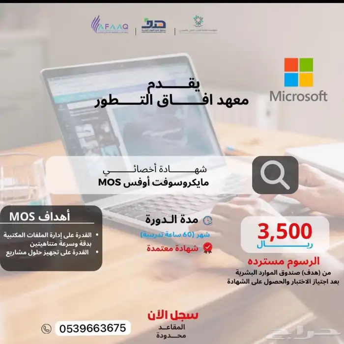 دورات مطلوبه مستردة الرسوم ودبلومات معتمدة 4