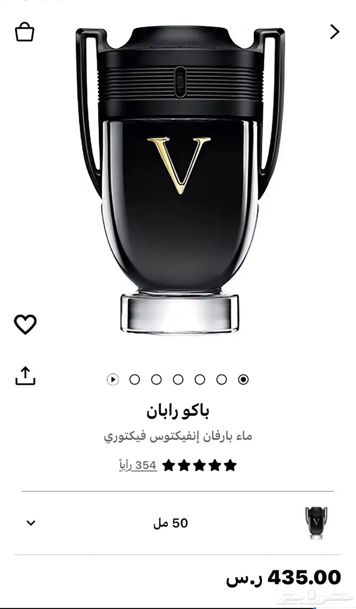 عطر رجالي باكو رابان انفيكتوس المركز - جديد واصلي 1