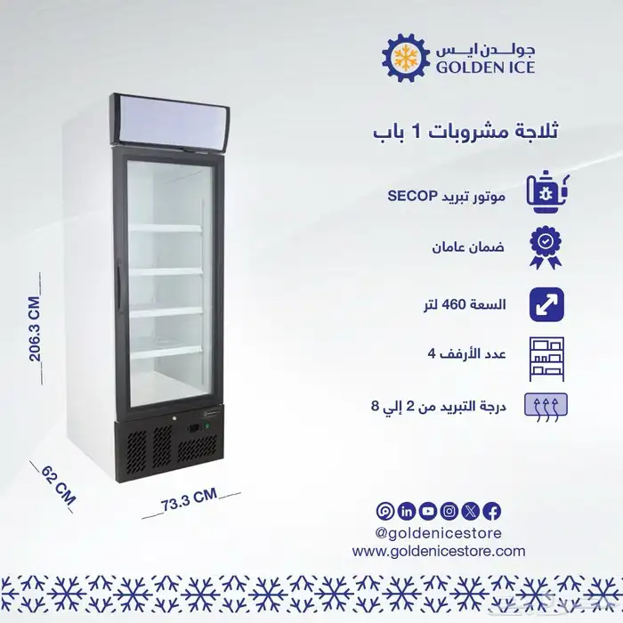 ثلاجات ستيل للمطاعم والمقاهي 22
