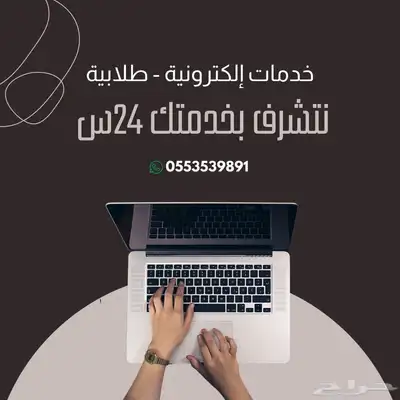 خدمات طلابية - عروض بوربوينت - بحوث - خرايط مفاهيم 0