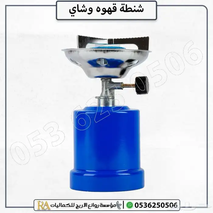 شنطه عزبه قهوه وشاي 7