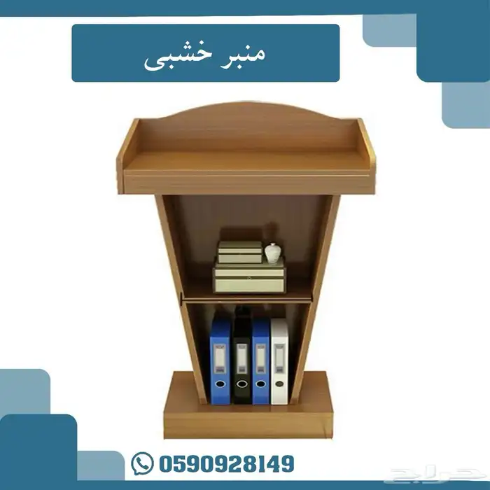 منبر خشبي 1