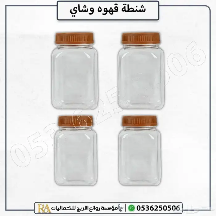 شنطه عزبه قهوه وشاي 5