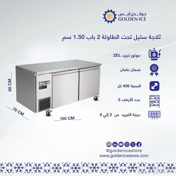 ثلاجات ستيل للمطاعم والمقاهي 20