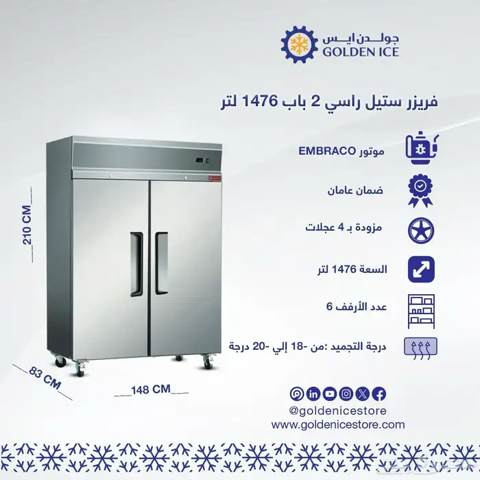 ثلاجات ستيل للمطاعم والمقاهي 15