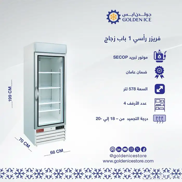 ثلاجات ستيل للمطاعم والمقاهي 1