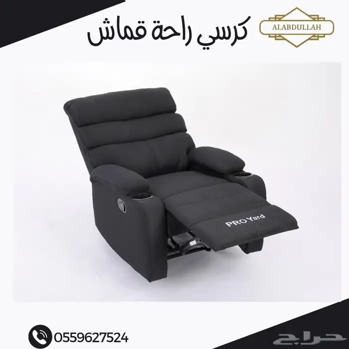 كرسي مريح للاسترخاء قماش 13