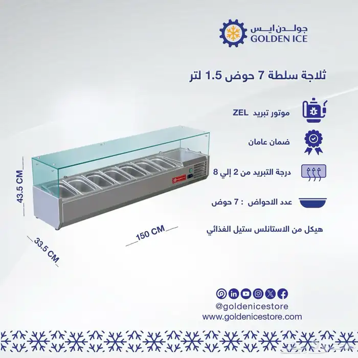ثلاجات ستيل للمطاعم والمقاهي 25