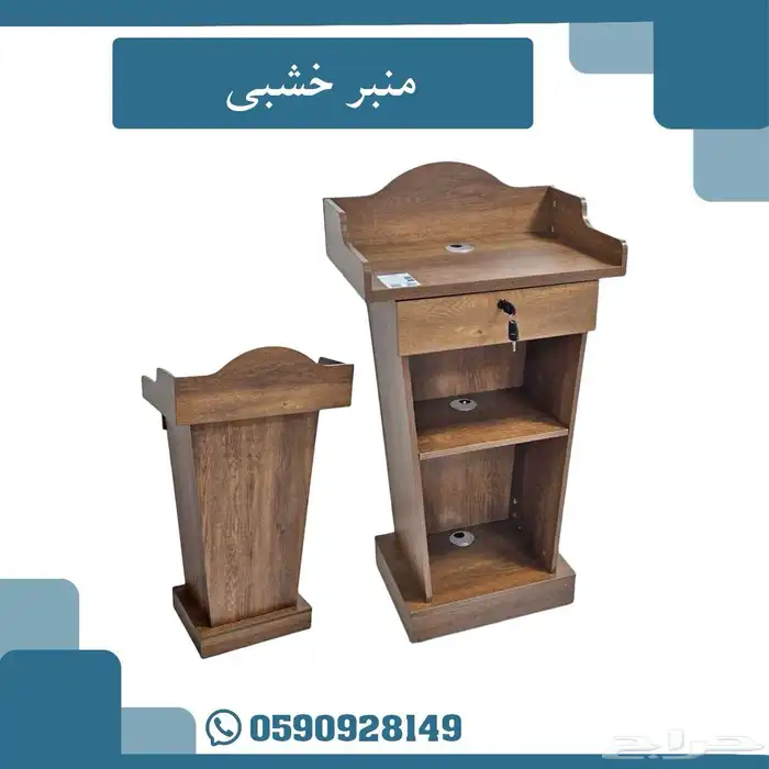 منبر خشبي 2